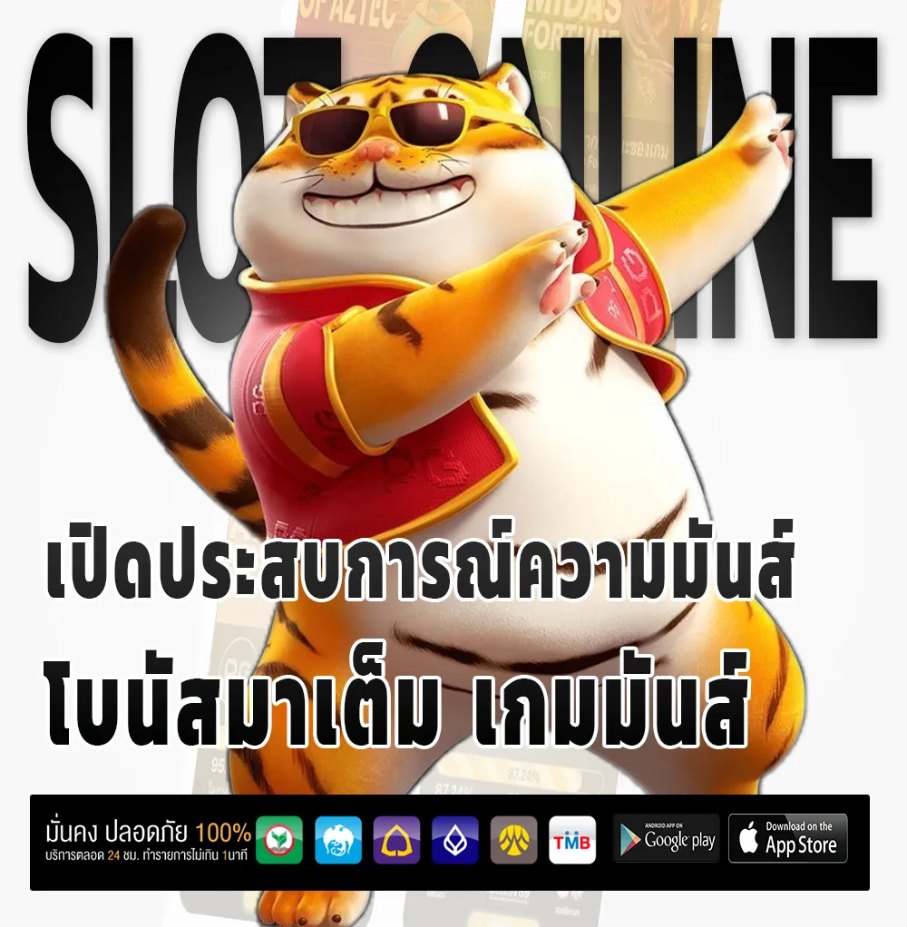 koon234 ทดลองเล่น
